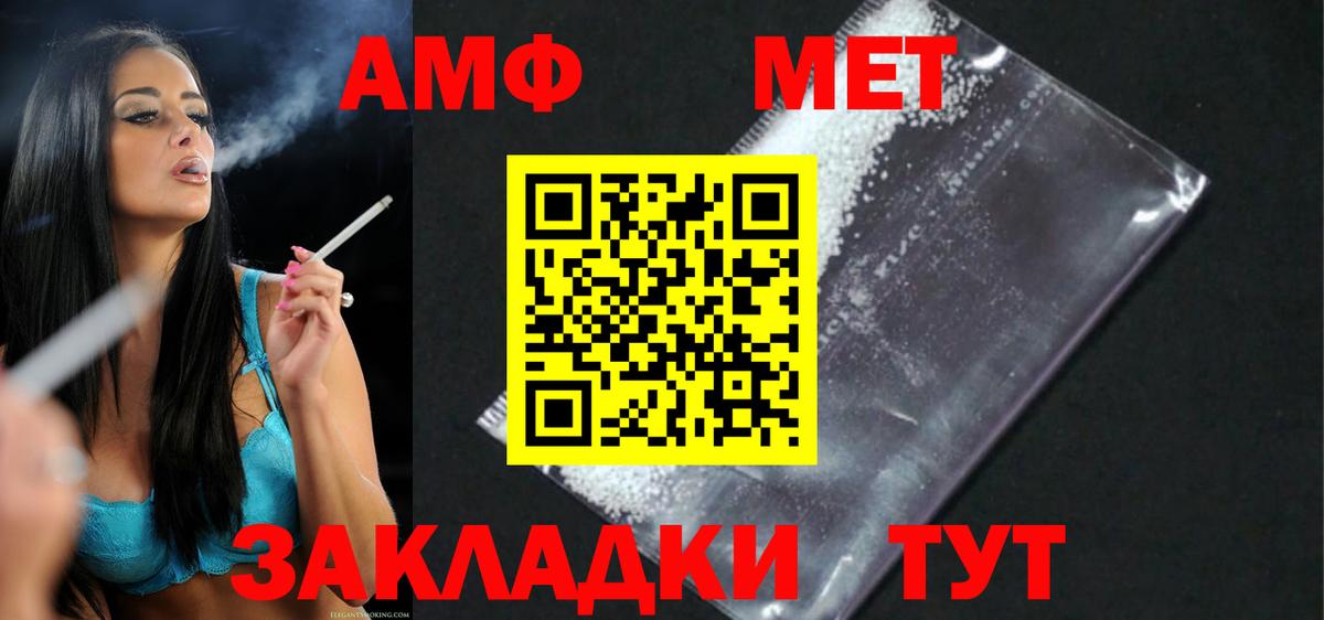 Amphetamine  Вход с VPN  Янаул  АМФ 98% 