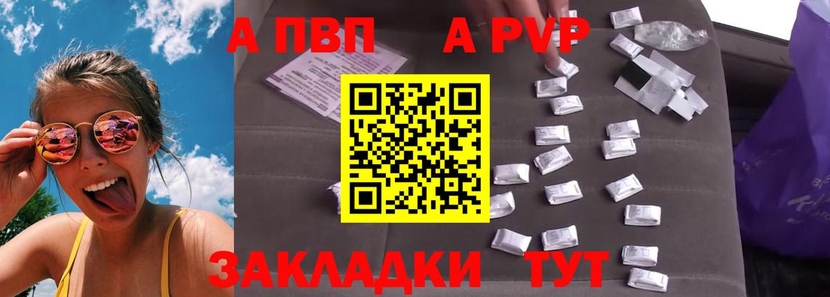 Alfa_PVP  A PVP мука  Alpha PVP мука  где продают   Alpha-PVP мука  Янаул  Вход с VPN 