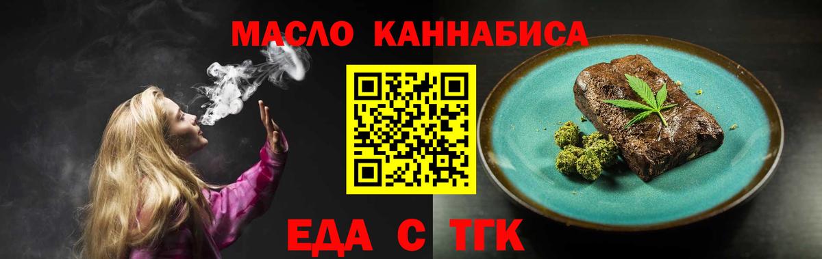 Янаул  Cannafood марихуана  Вход с VPN 