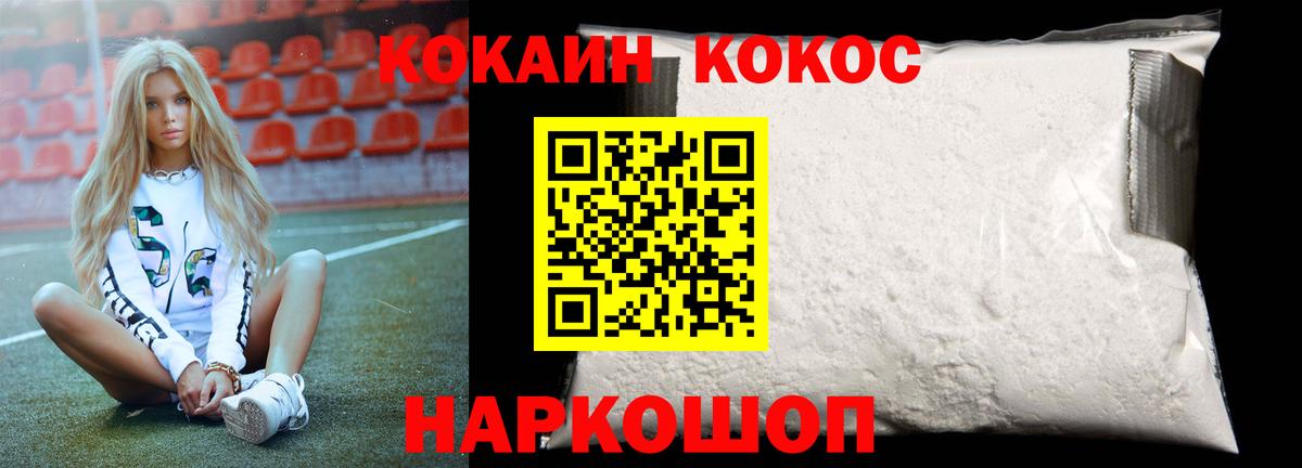 Cocaine  COCAIN 98%  Вход с VPN  Cocaine Эквадор  Янаул 
