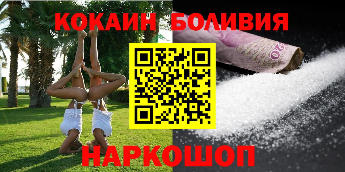 COCAIN Колумбийский Янаул