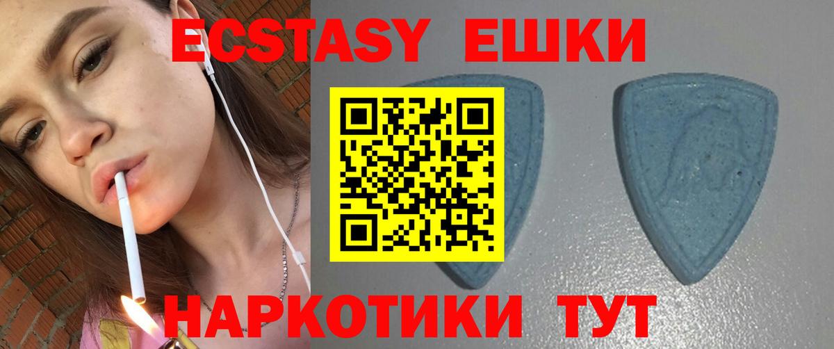 ЭКСТАЗИ  Вход с VPN  Экстази Punisher  Янаул  Экстази XTC 