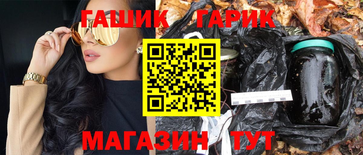 ГАШ 40% ТГК Янаул