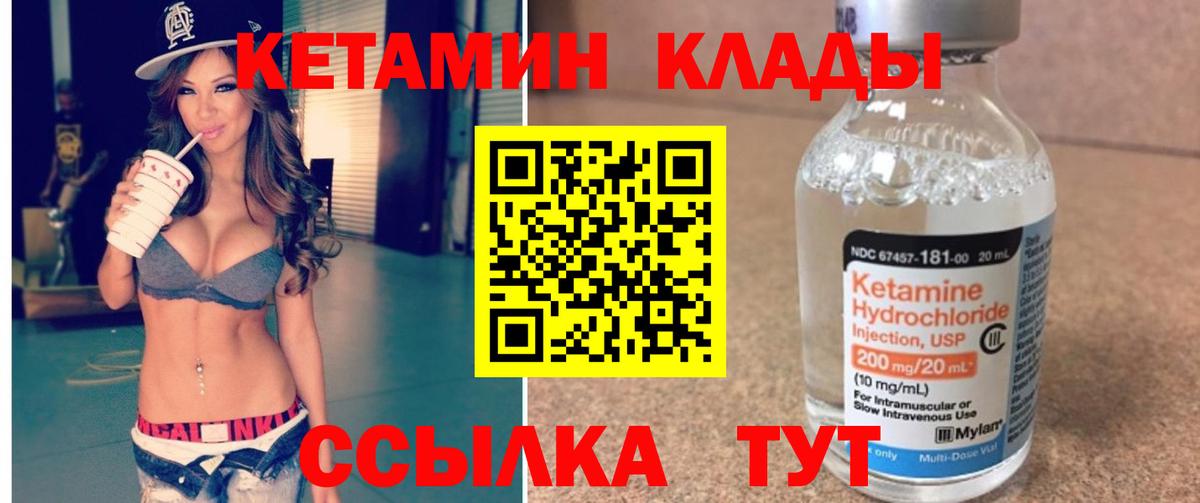 MEGA рабочий сайт  Вход с VPN  Янаул  КЕТАМИН ketamine 