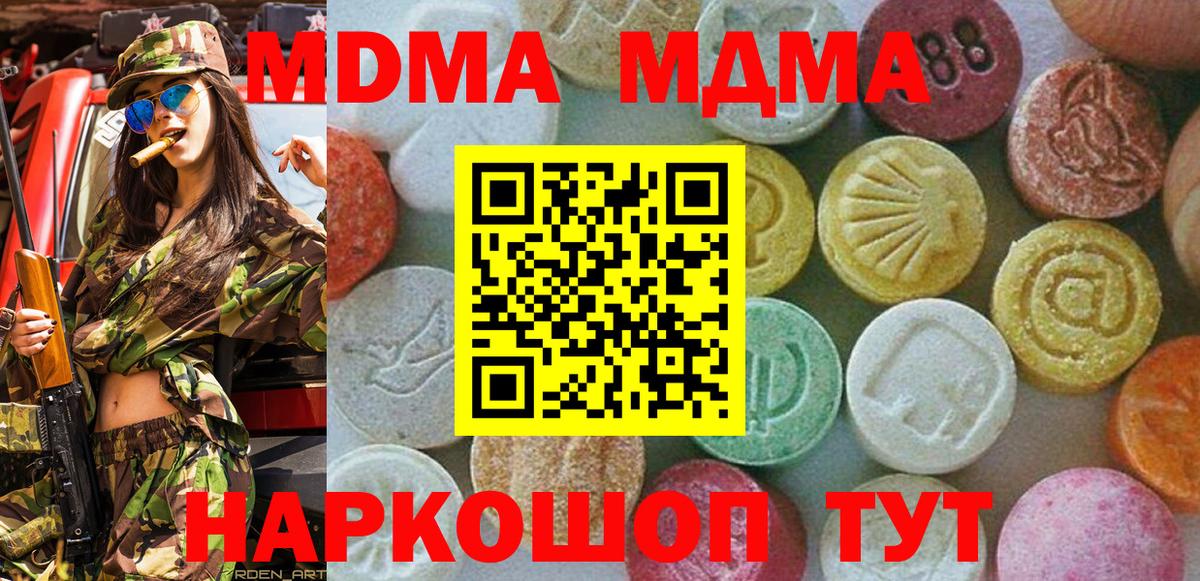 МДМА VHQ  Вход с VPN  МДМА VHQ  Янаул 