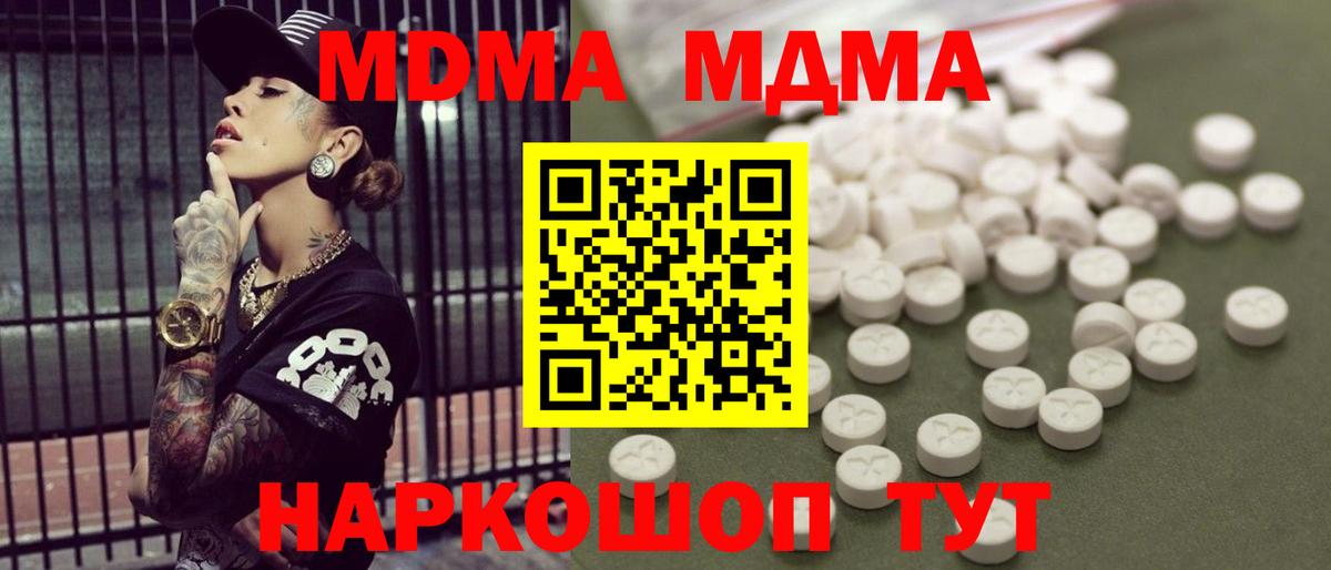 MDMA Molly Янаул