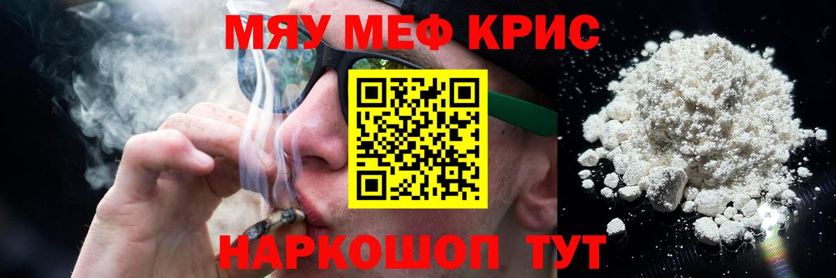 Мефедрон VHQ  Вход с VPN  МЯУ-МЯУ  Янаул 