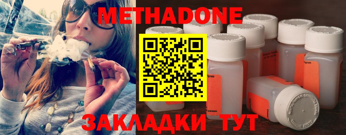 omg   Вход с VPN  Янаул  Метадон мёд 