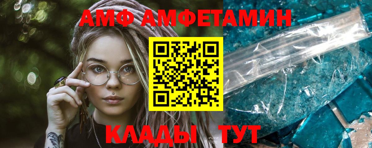 Метамфетамин витя  Вход с VPN  Янаул 