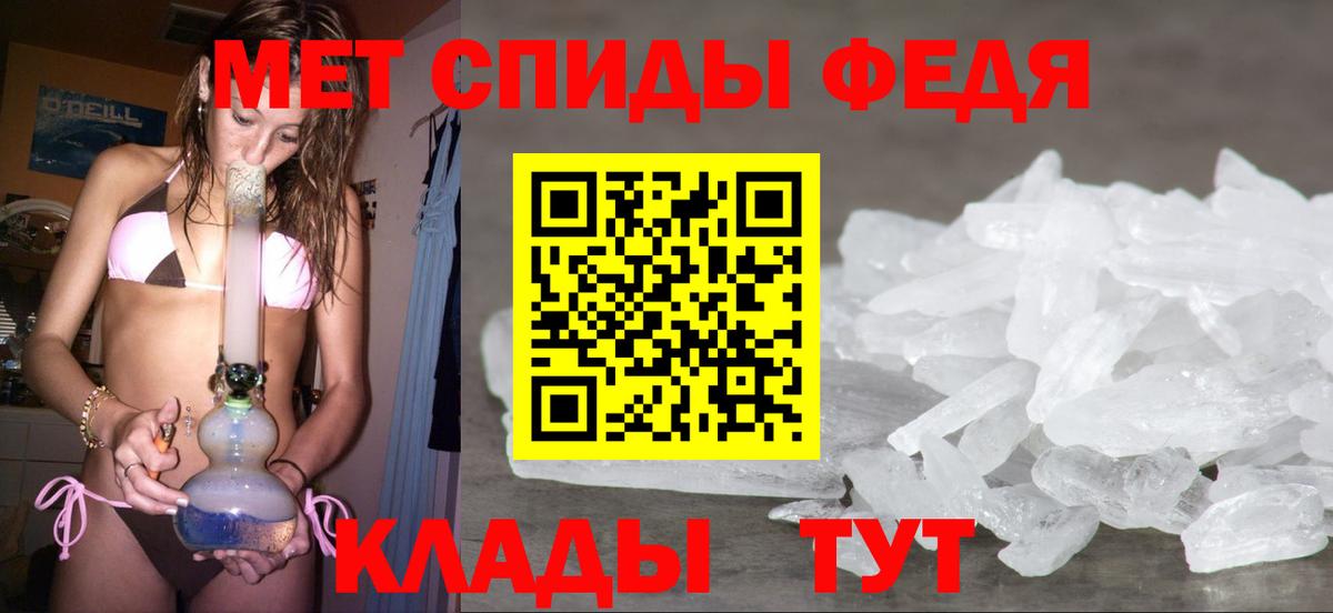 Первитин Methamphetamine Янаул