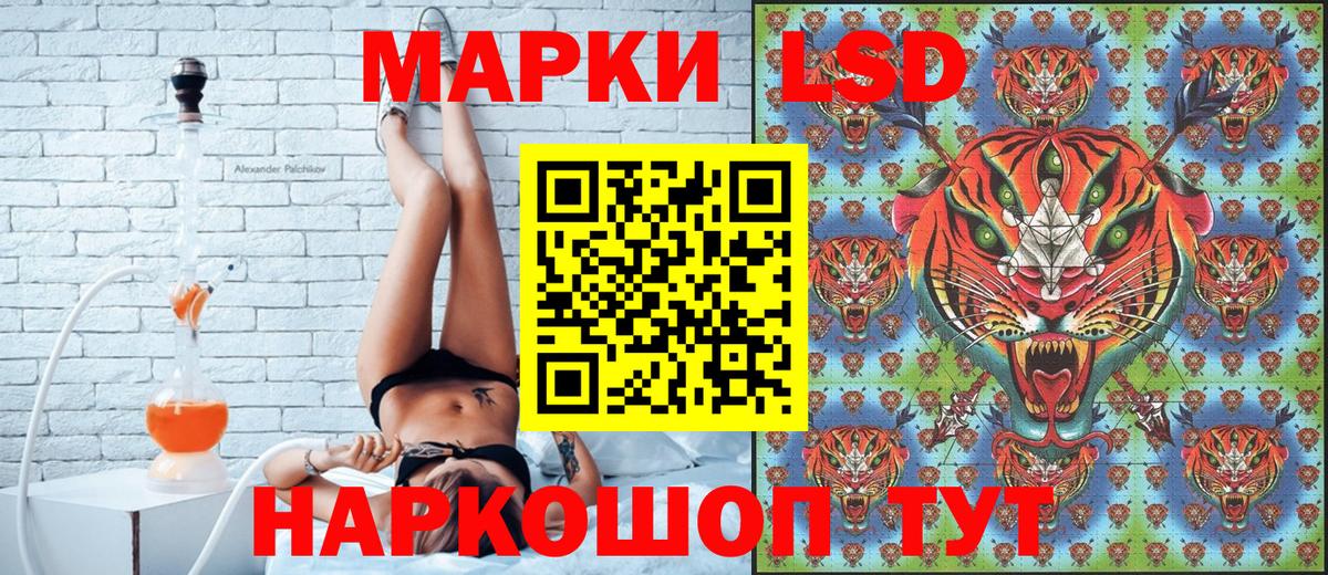 Марки 25I-NBOMe 1500мкг Янаул