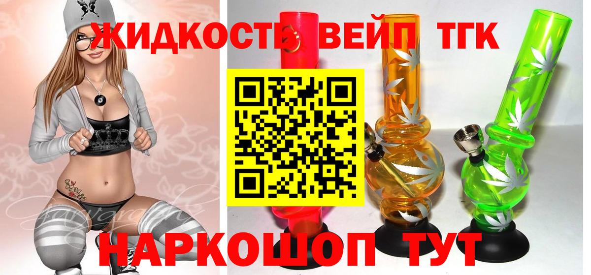 Янаул  ТГК Wax  Вход с VPN  ТГК концентрат 