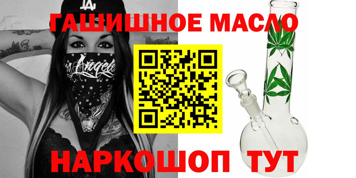 ТГК жижа Янаул