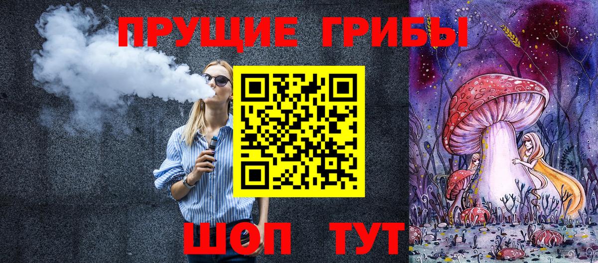 Псилоцибиновые грибы мухоморы Янаул
